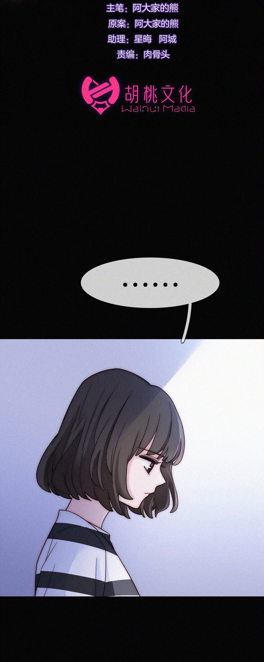 《有猫的迷宫》035 会面、追踪 第2页