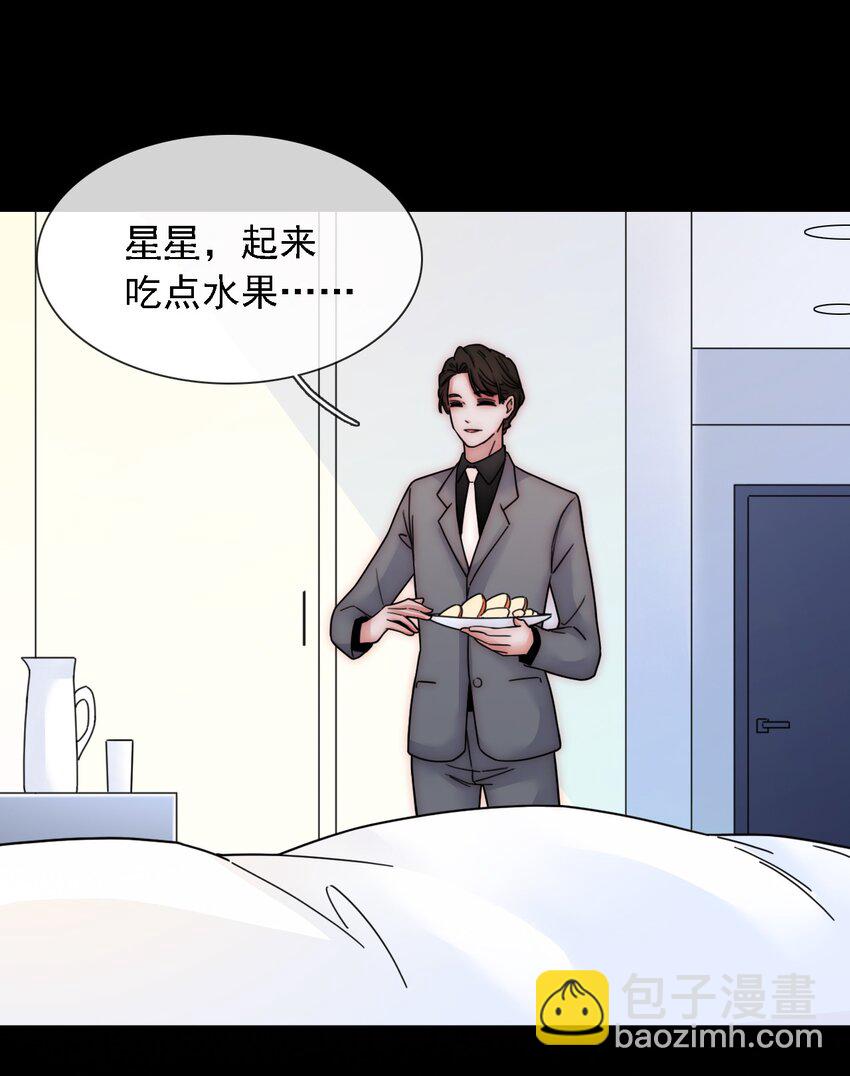 《有猫的迷宫》035 会面、追踪 第34页