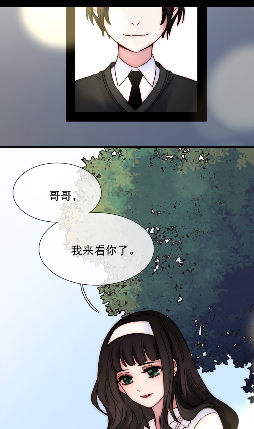 《有猫的迷宫》035 会面、追踪 第38页