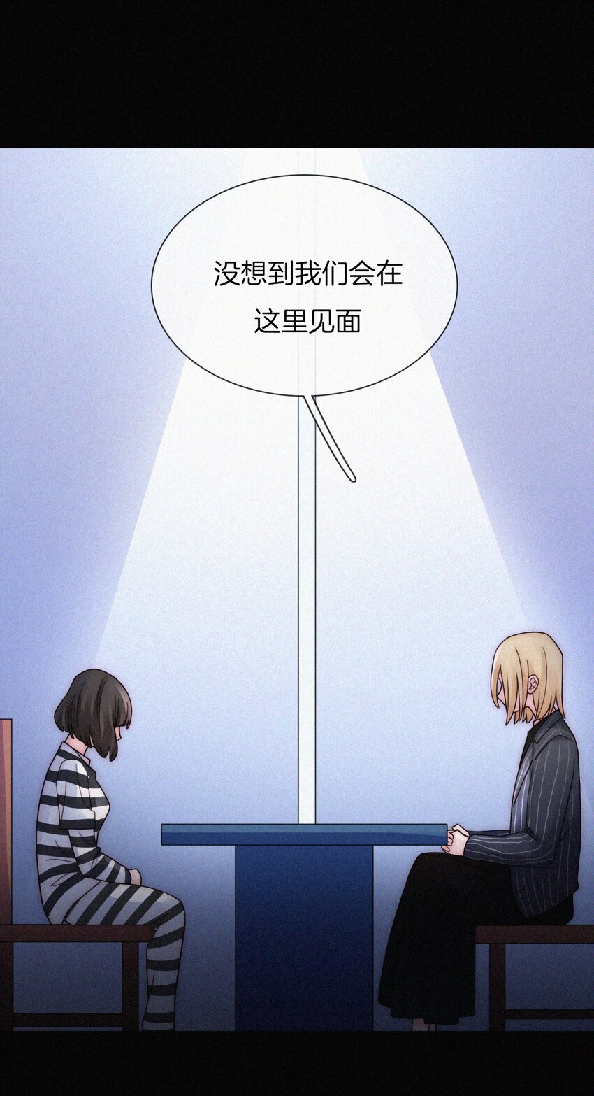 《有猫的迷宫》035 会面、追踪 第3页