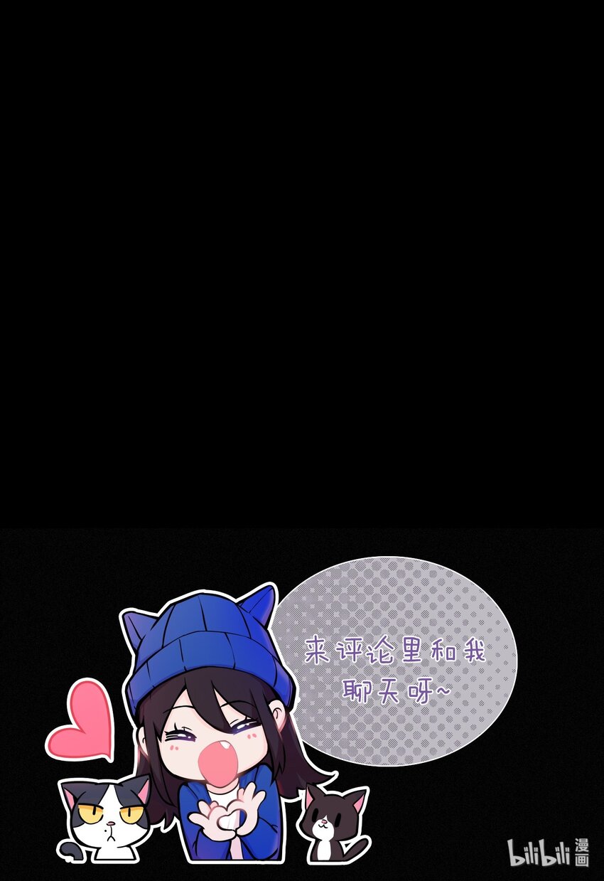 《有猫的迷宫》035 会面、追踪 第40页