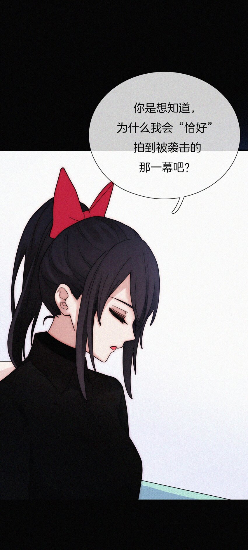 《有猫的迷宫》035 会面、追踪 第7页