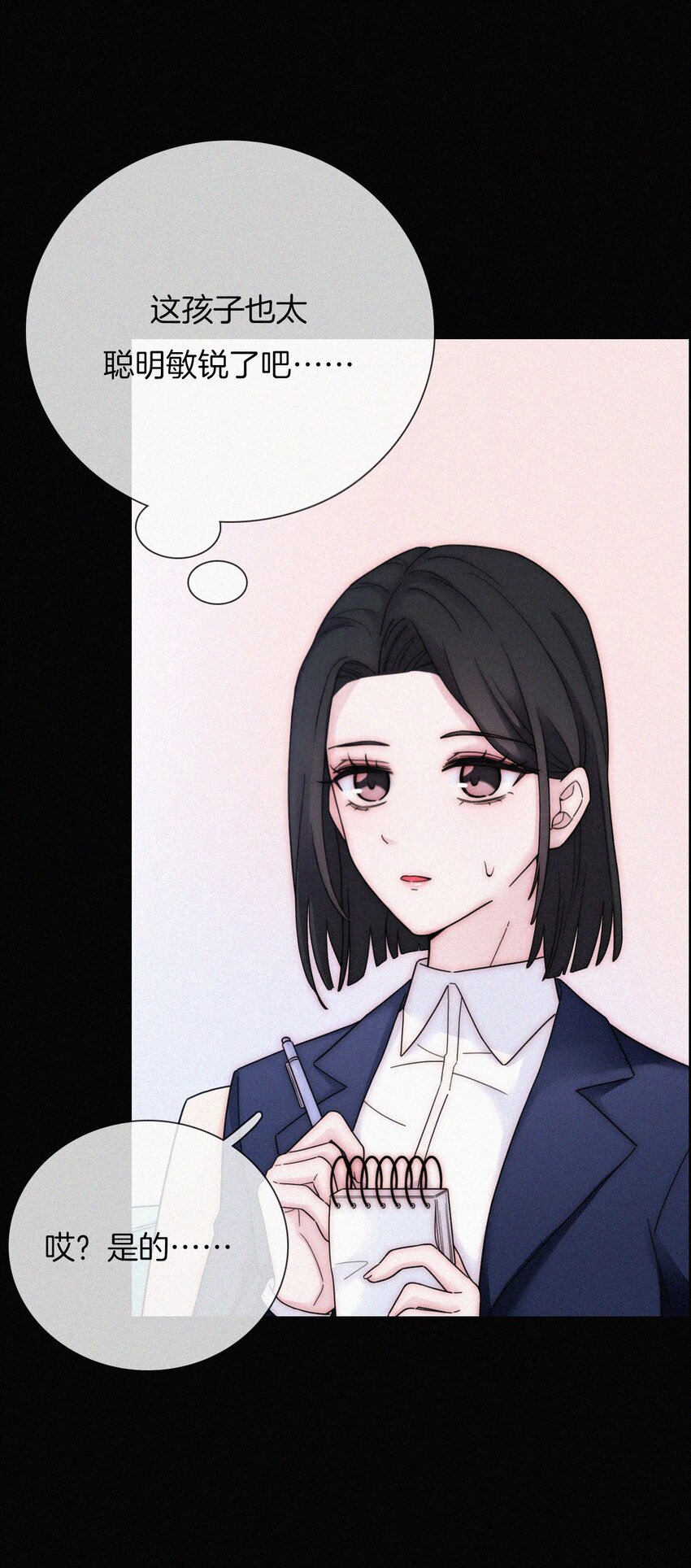 《有猫的迷宫》035 会面、追踪 第8页