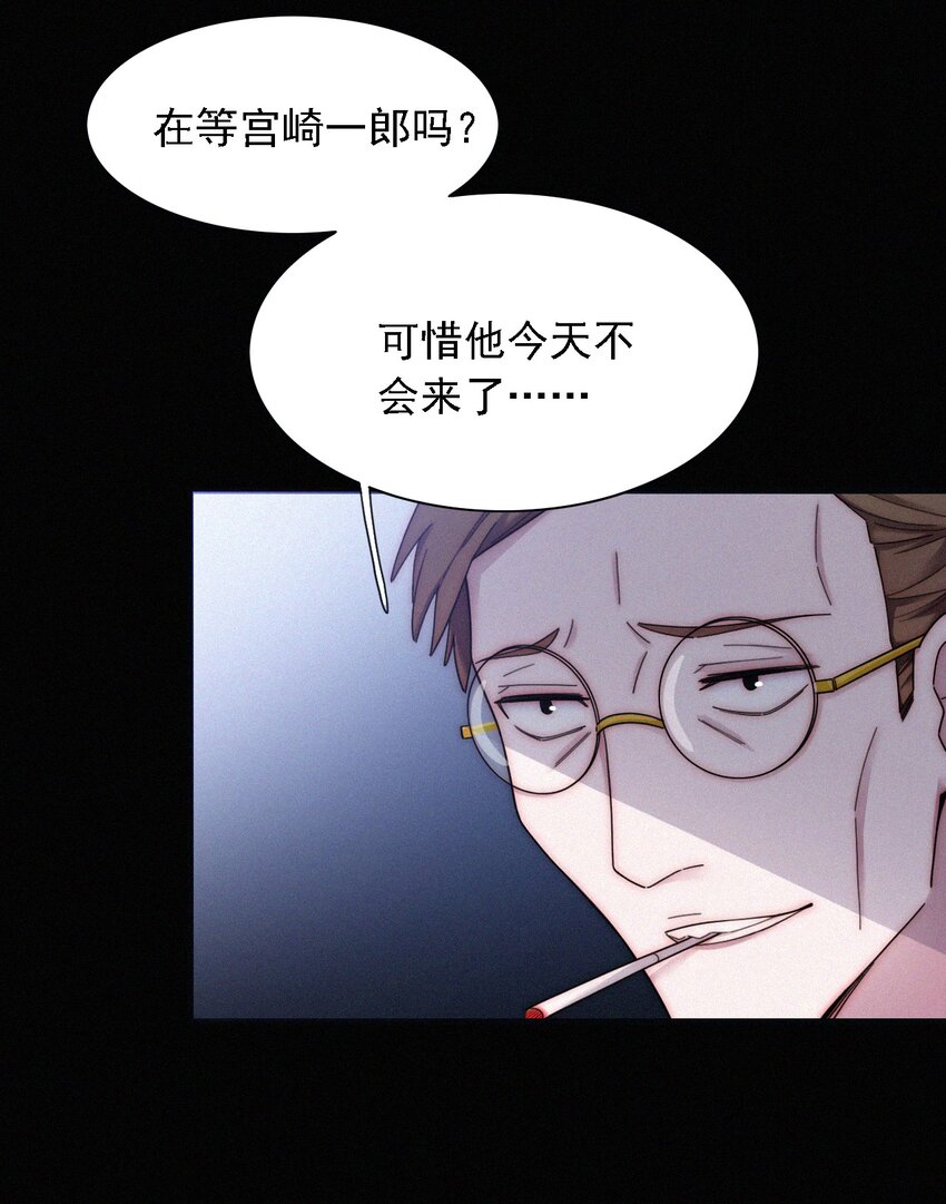 《有猫的迷宫》036 深海、营救 第11页