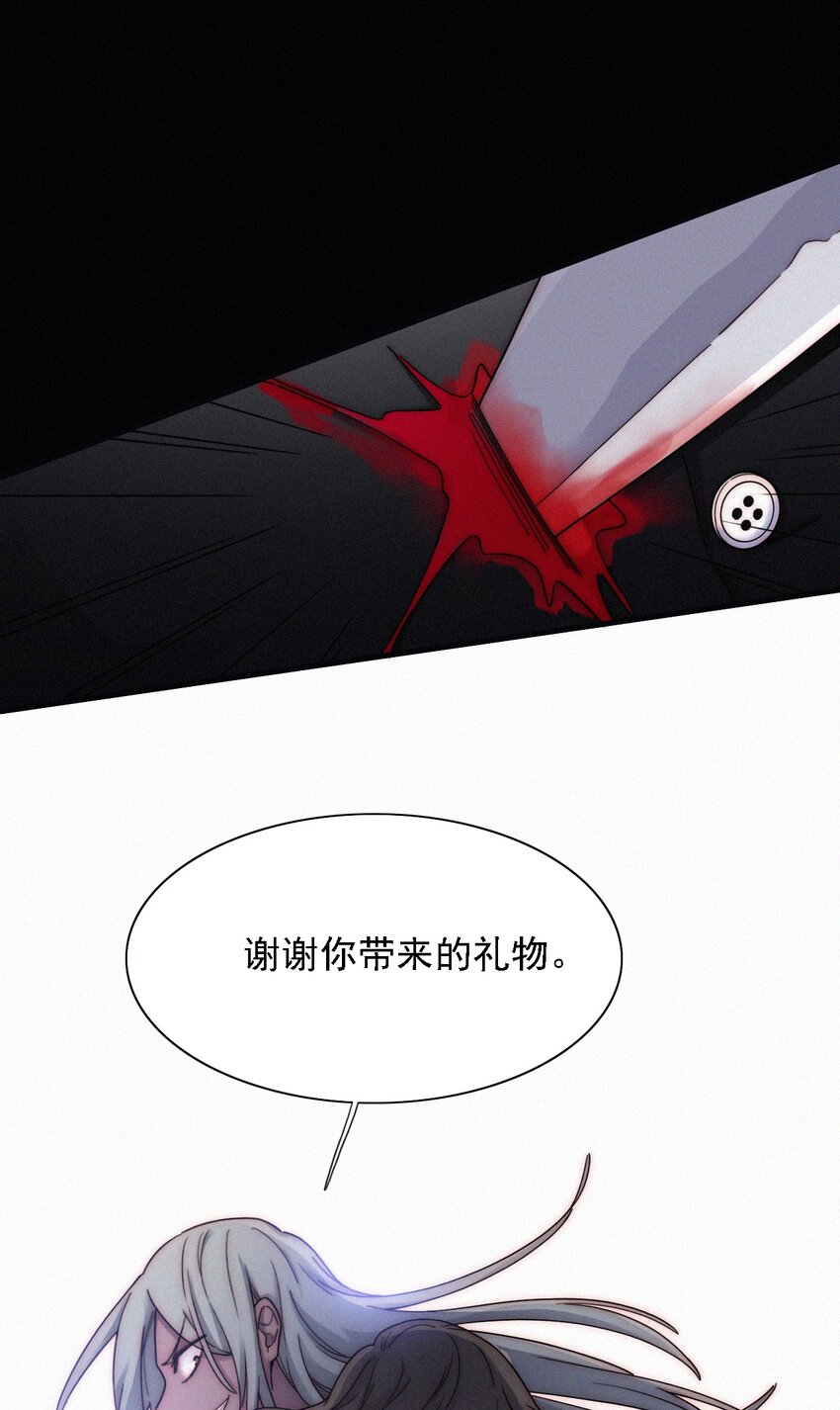《有猫的迷宫》036 深海、营救 第12页