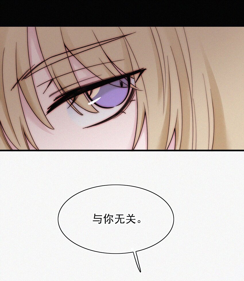 《有猫的迷宫》036 深海、营救 第22页