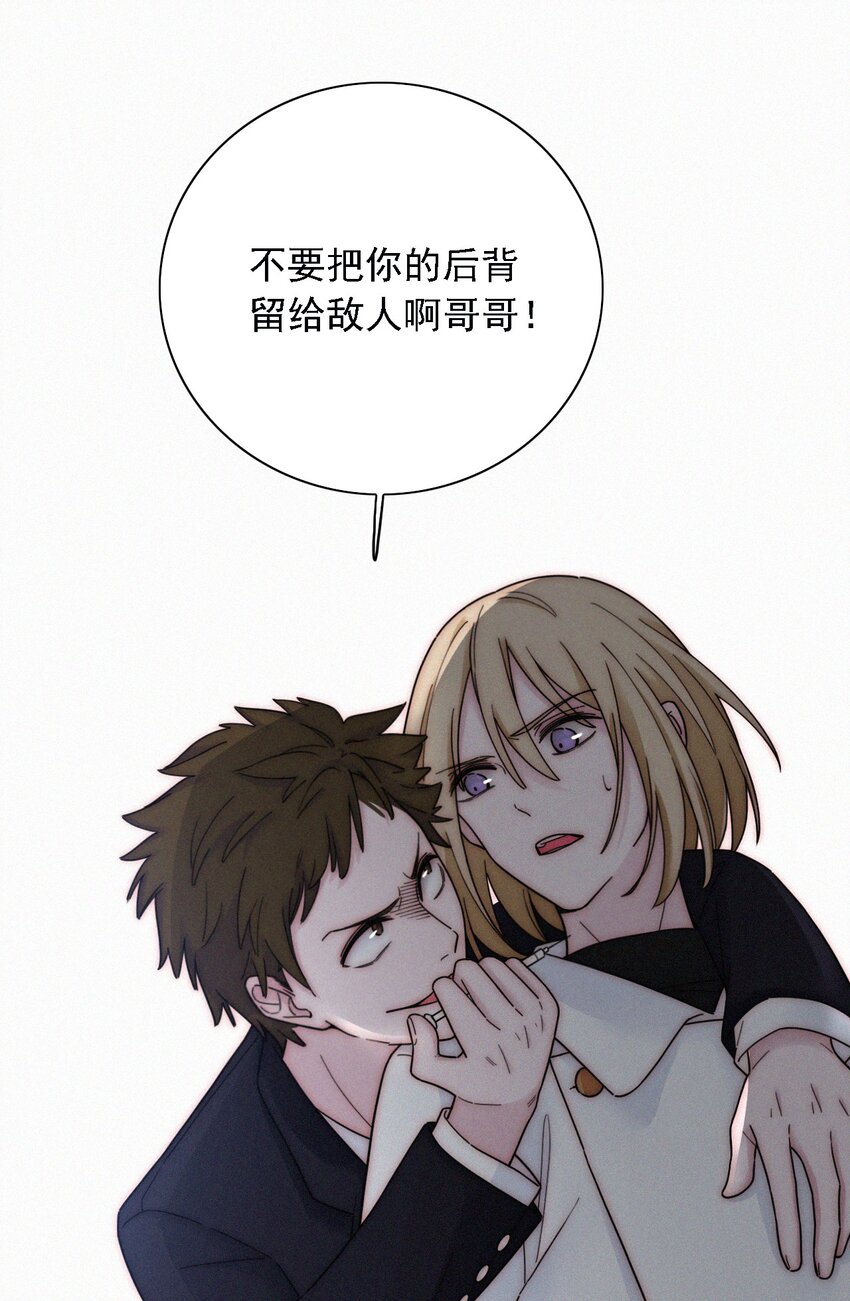 《有猫的迷宫》036 深海、营救 第27页
