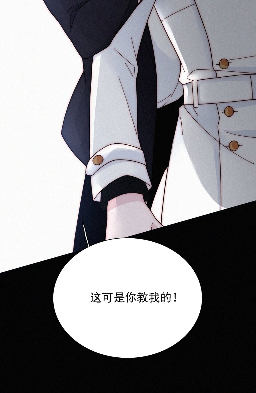 《有猫的迷宫》036 深海、营救 第28页