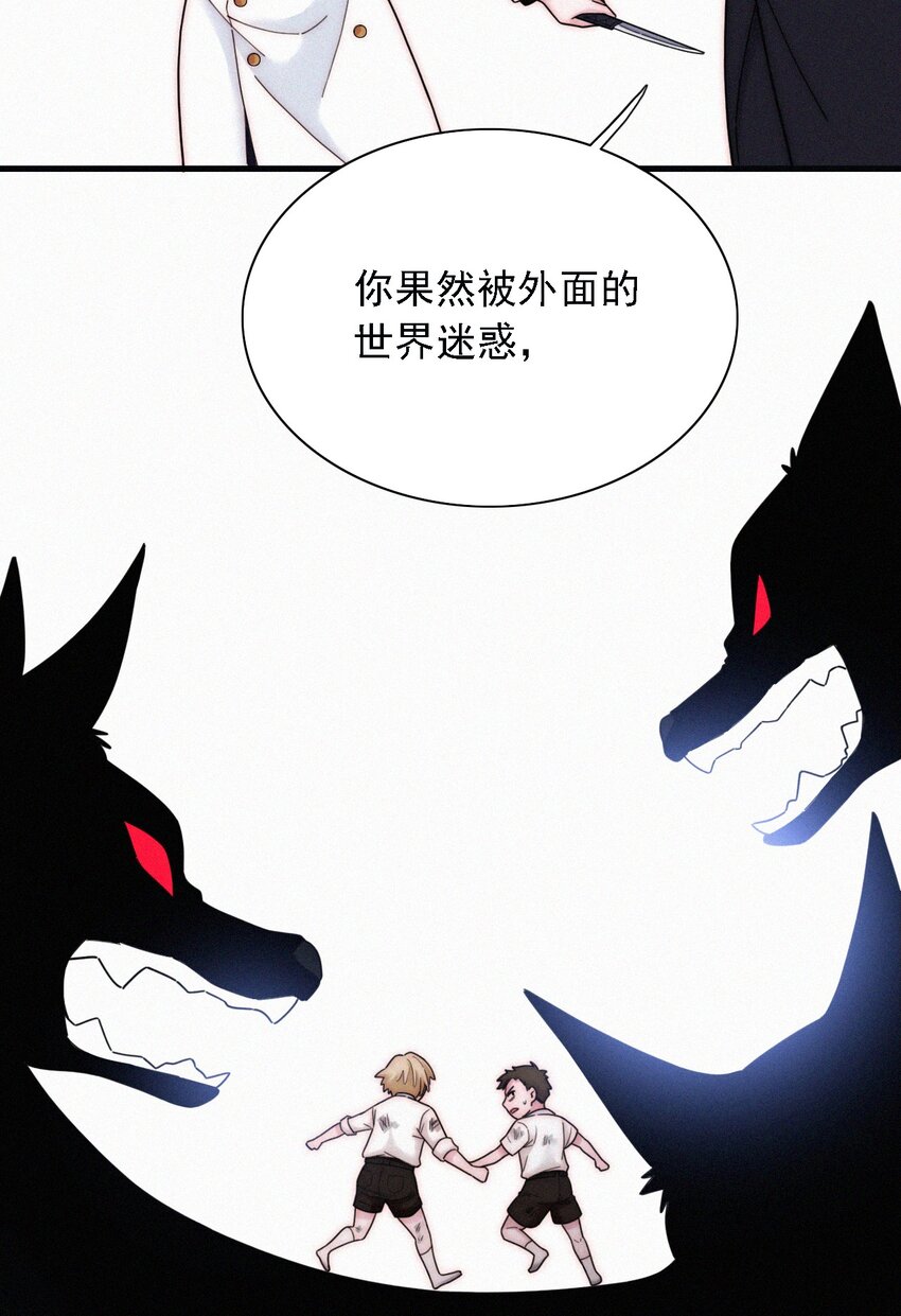 《有猫的迷宫》036 深海、营救 第31页