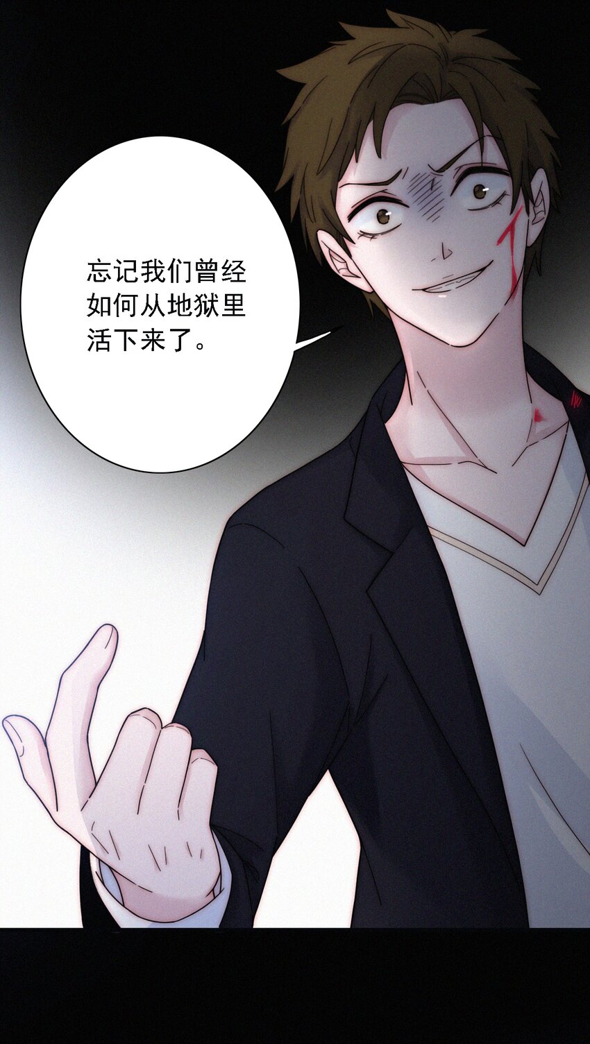 《有猫的迷宫》036 深海、营救 第32页