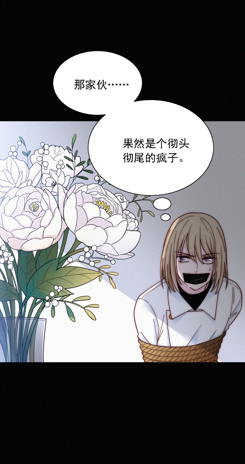 《有猫的迷宫》036 深海、营救 第36页