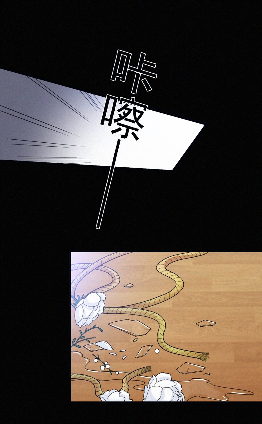 《有猫的迷宫》036 深海、营救 第37页