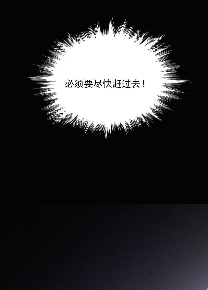《有猫的迷宫》036 深海、营救 第38页