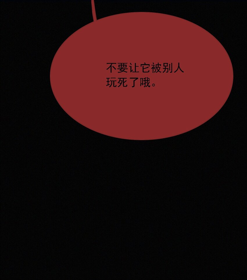 《有猫的迷宫》036 深海、营救 第43页