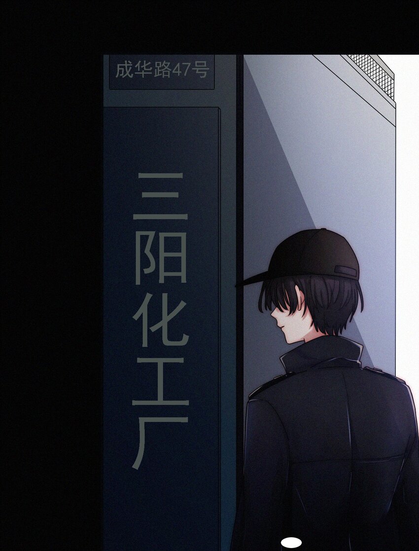 《有猫的迷宫》036 深海、营救 第5页