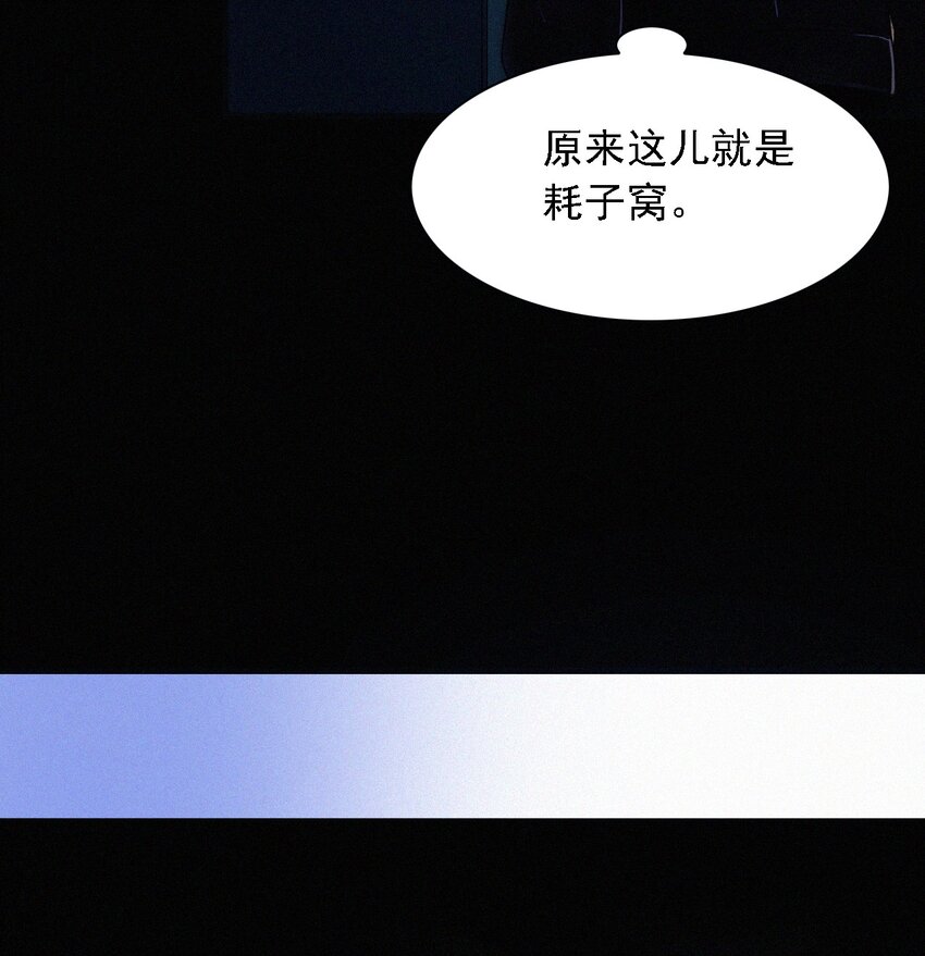 《有猫的迷宫》036 深海、营救 第6页