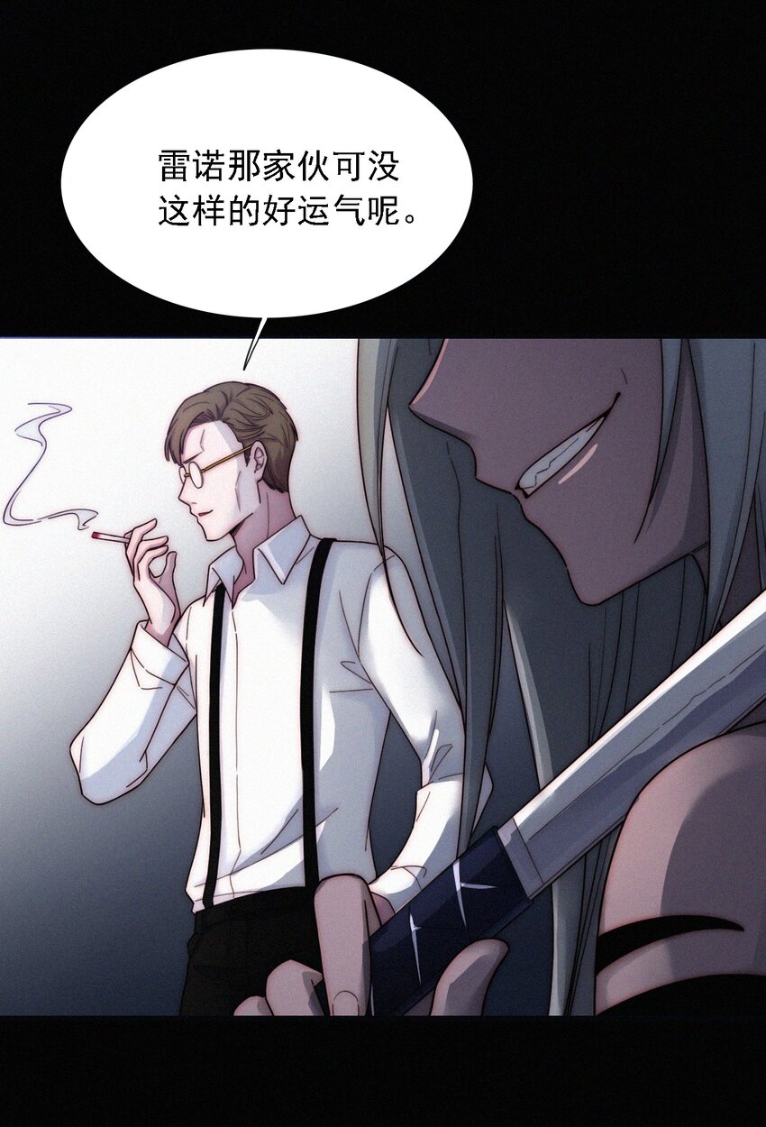 《有猫的迷宫》036 深海、营救 第9页