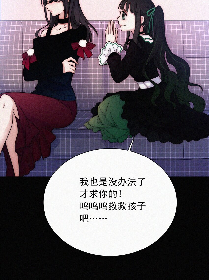 《有猫的迷宫》番外 kiki？相亲？ 第10页