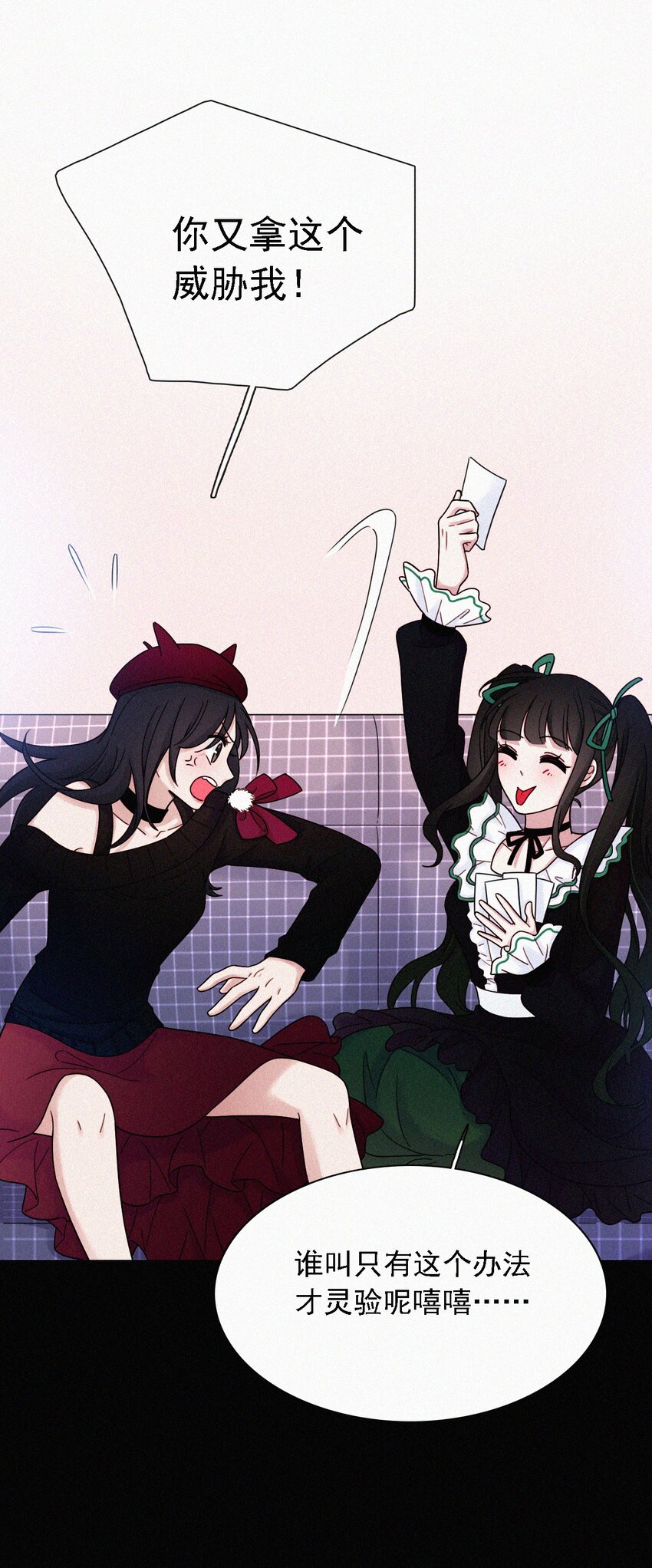 《有猫的迷宫》番外 kiki？相亲？ 第14页