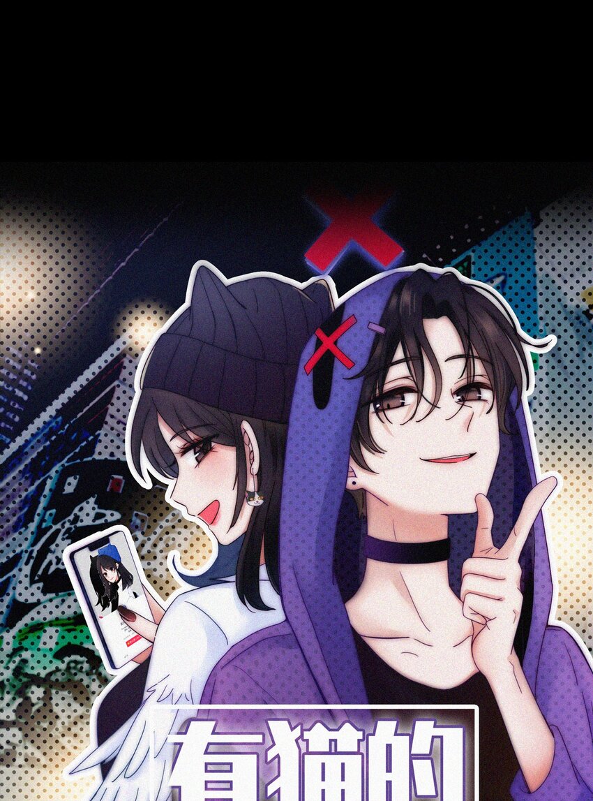 《有猫的迷宫》番外 kiki？相亲？ 第1页