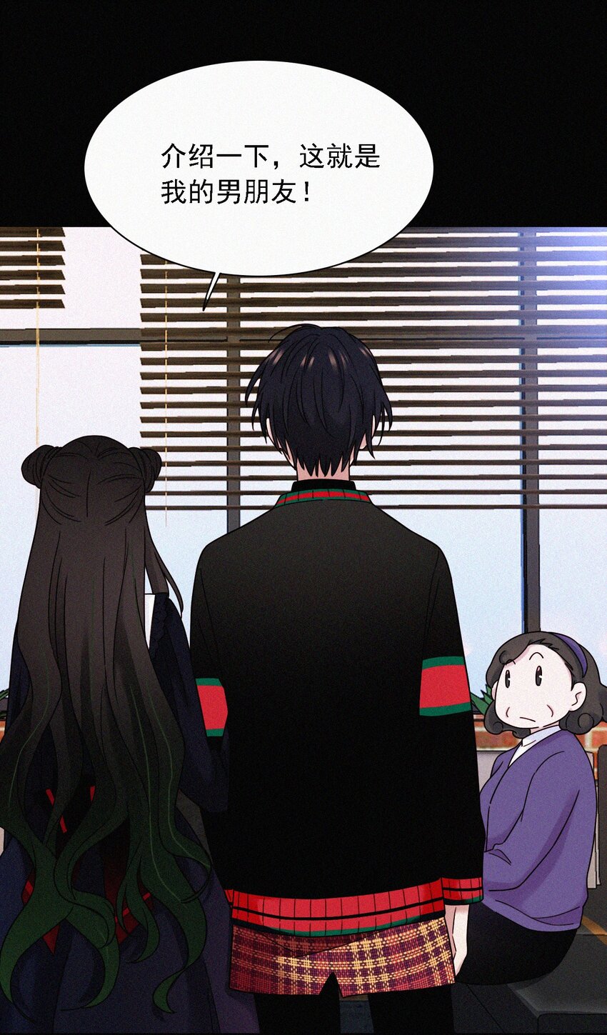 《有猫的迷宫》番外 kiki？相亲？ 第20页