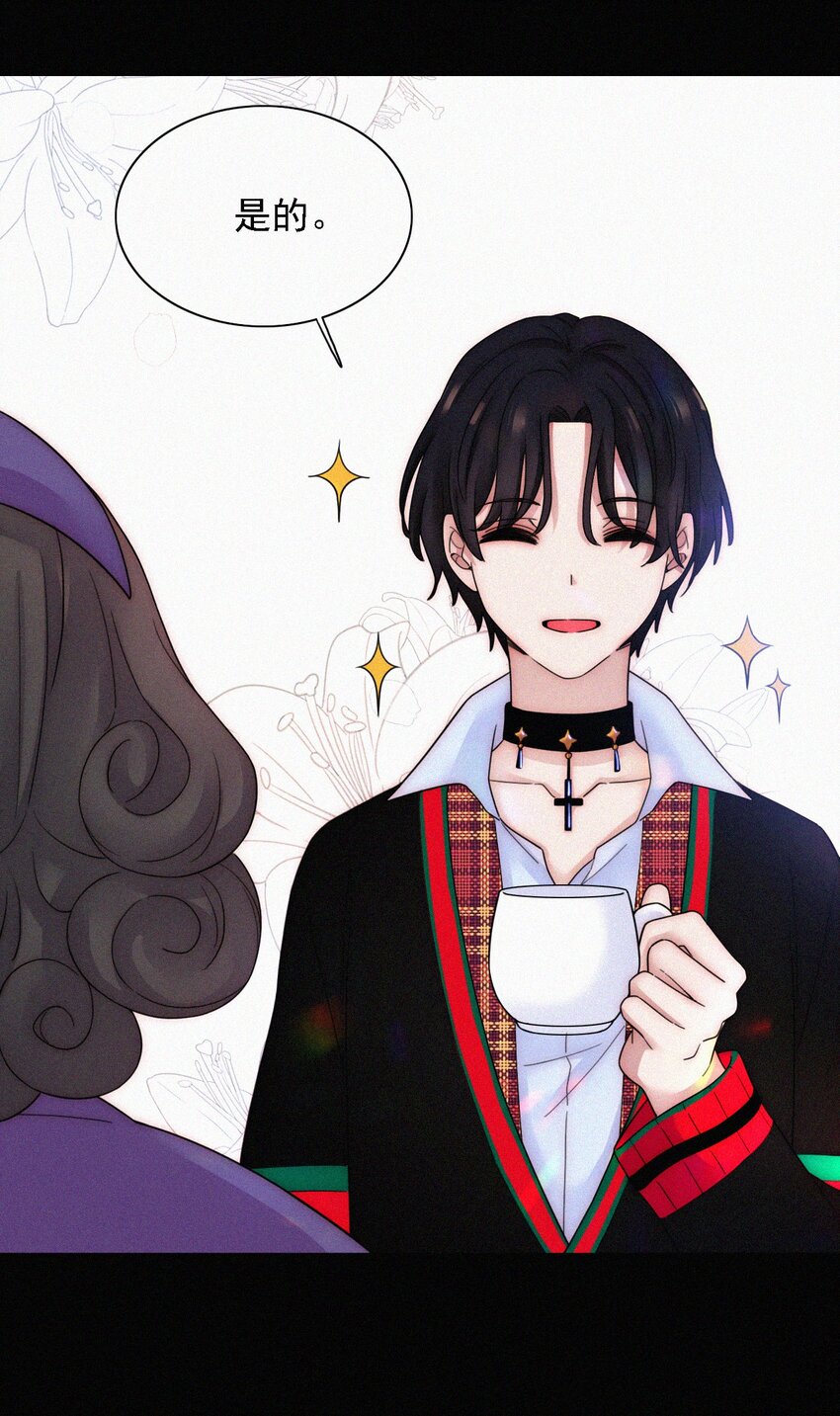 《有猫的迷宫》番外 kiki？相亲？ 第25页