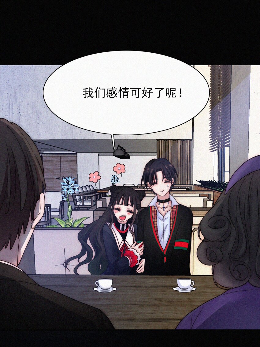 《有猫的迷宫》番外 kiki？相亲？ 第26页