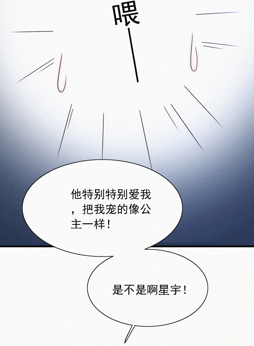 《有猫的迷宫》番外 kiki？相亲？ 第28页
