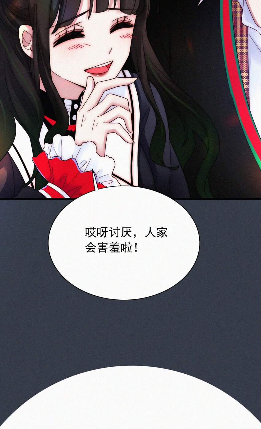 《有猫的迷宫》番外 kiki？相亲？ 第31页