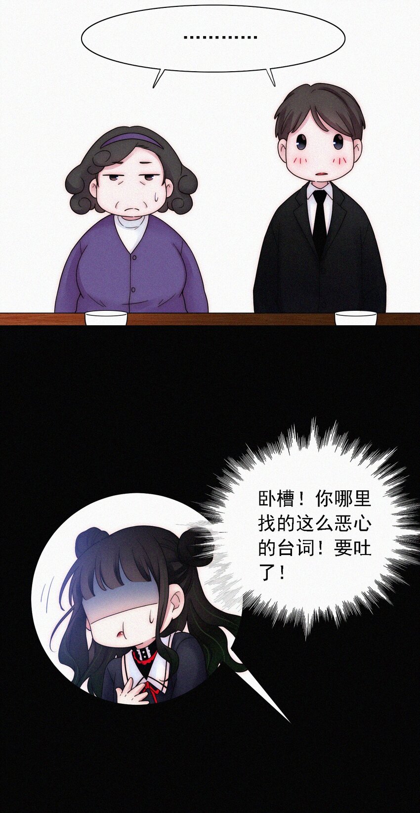 《有猫的迷宫》番外 kiki？相亲？ 第32页