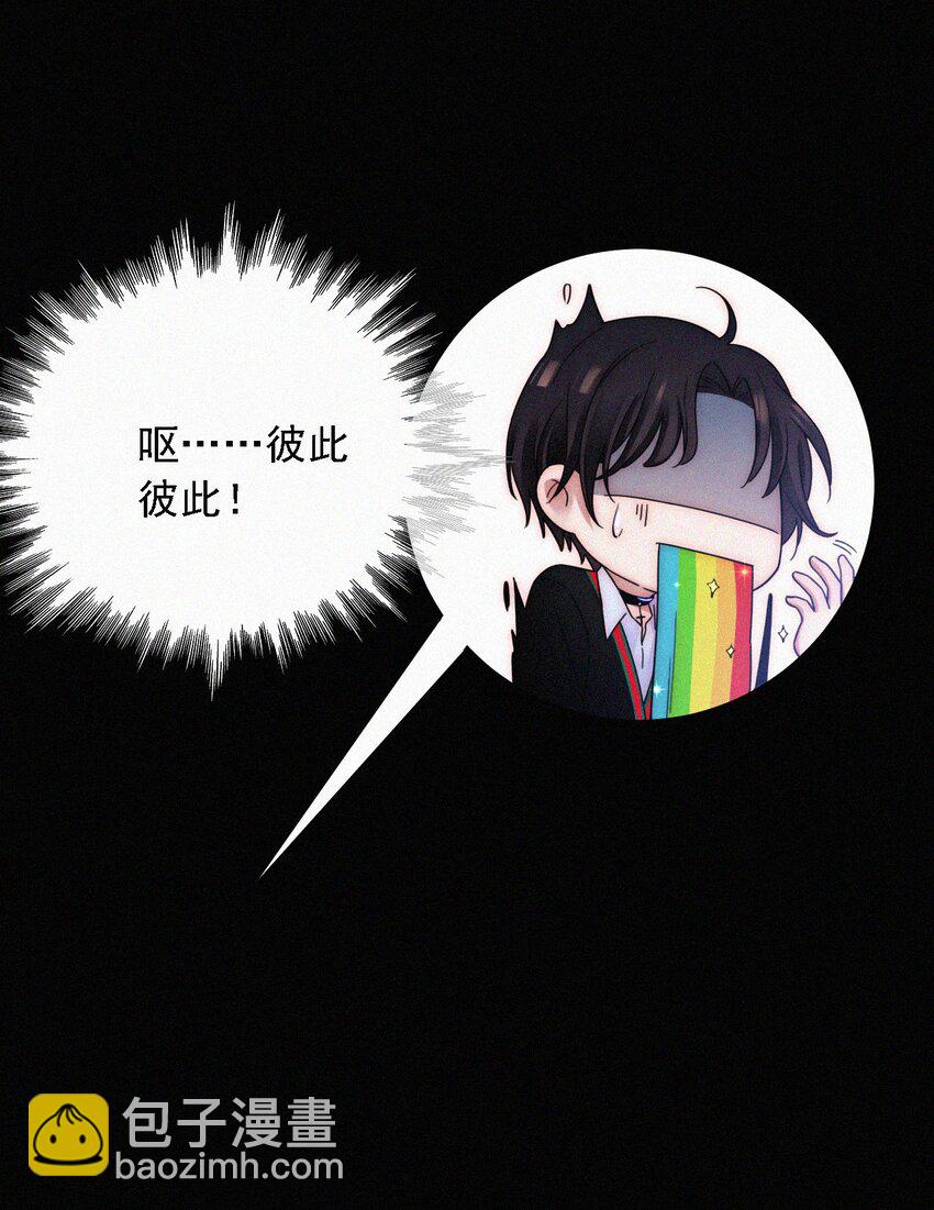 《有猫的迷宫》番外 kiki？相亲？ 第33页