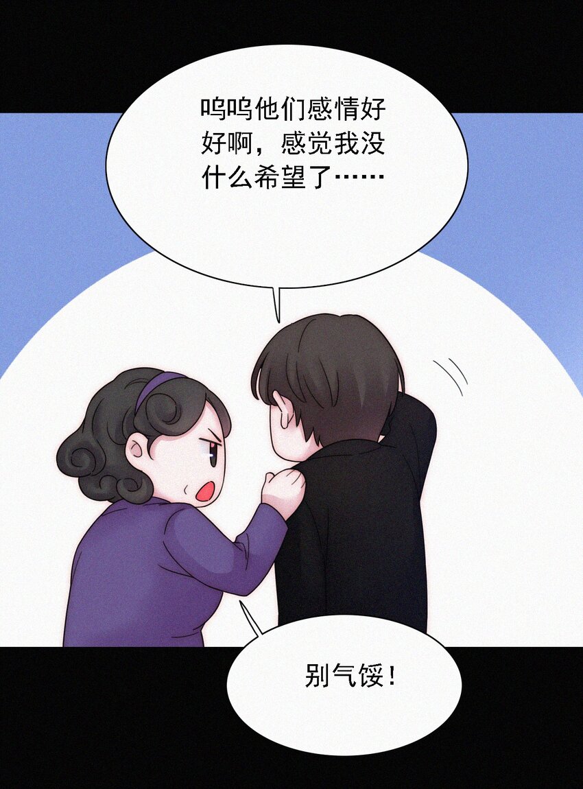 《有猫的迷宫》番外 kiki？相亲？ 第34页