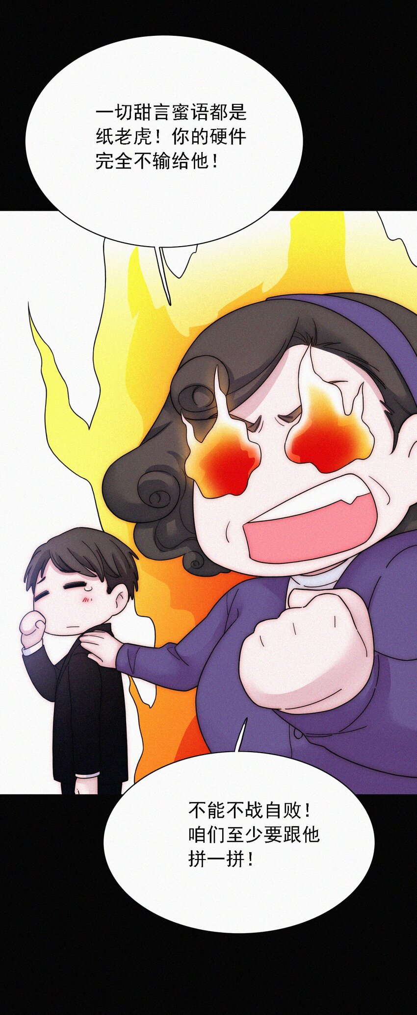 《有猫的迷宫》番外 kiki？相亲？ 第35页