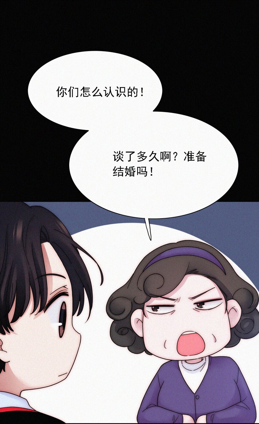 《有猫的迷宫》番外 kiki？相亲？ 第36页
