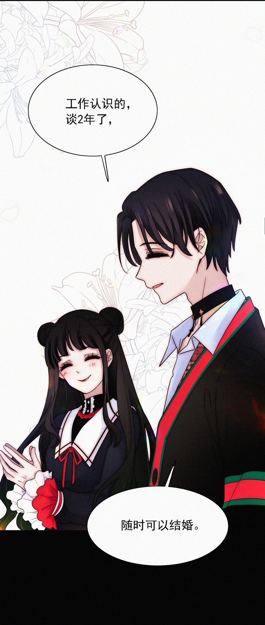 《有猫的迷宫》番外 kiki？相亲？ 第37页