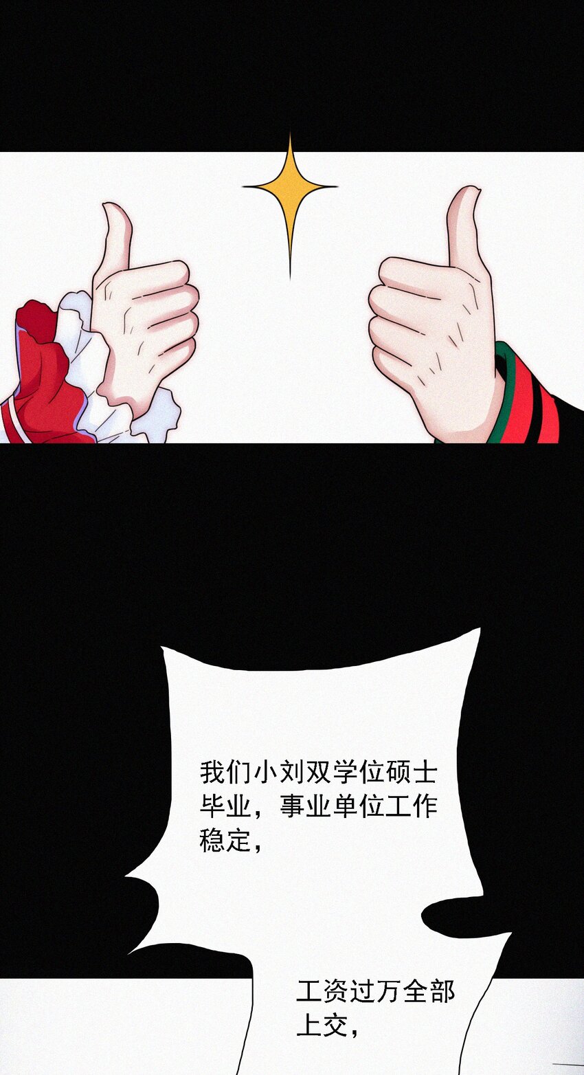 《有猫的迷宫》番外 kiki？相亲？ 第39页