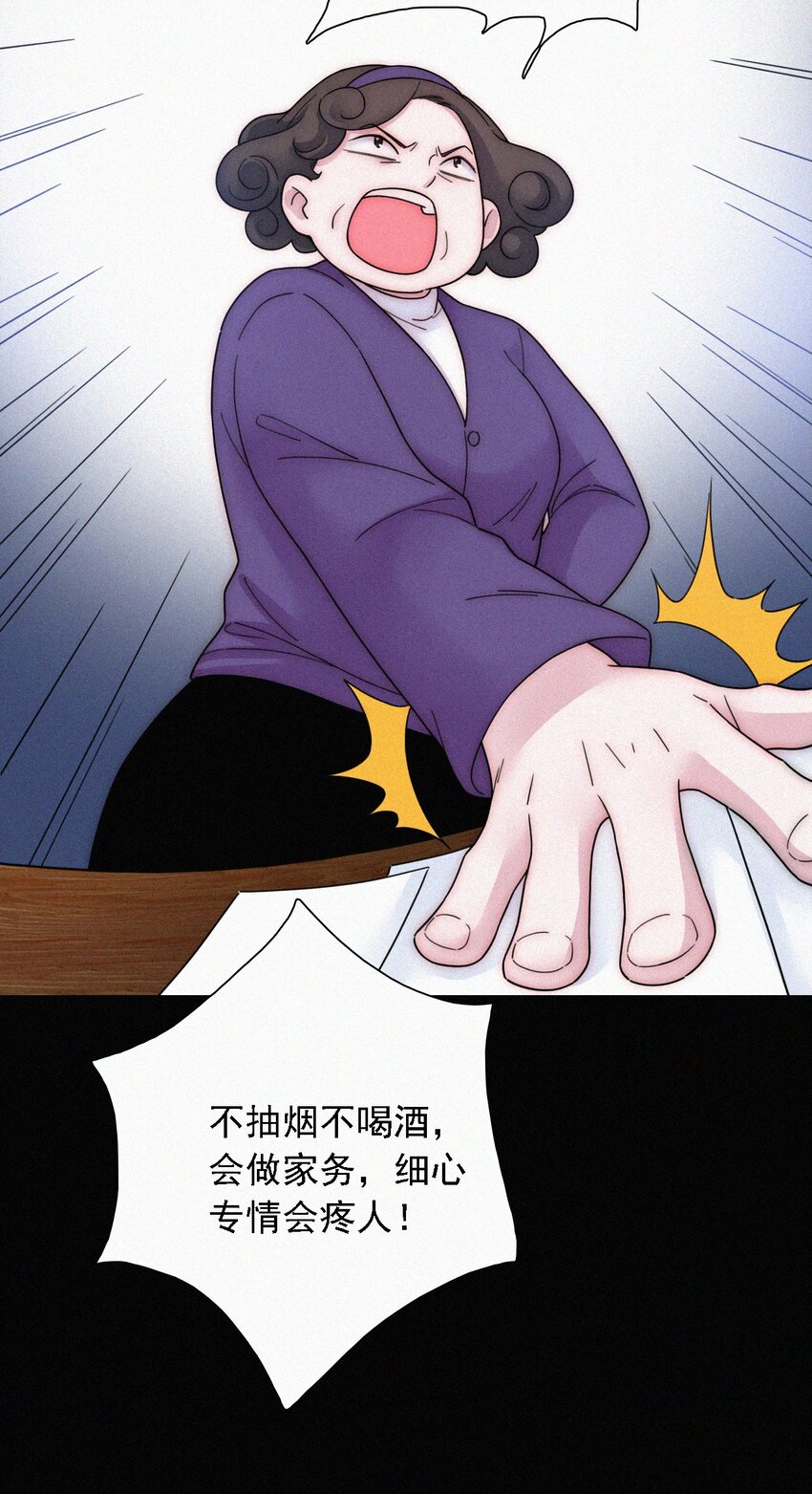 《有猫的迷宫》番外 kiki？相亲？ 第40页