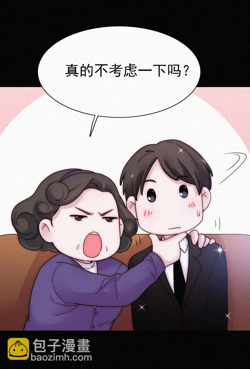 《有猫的迷宫》番外 kiki？相亲？ 第41页