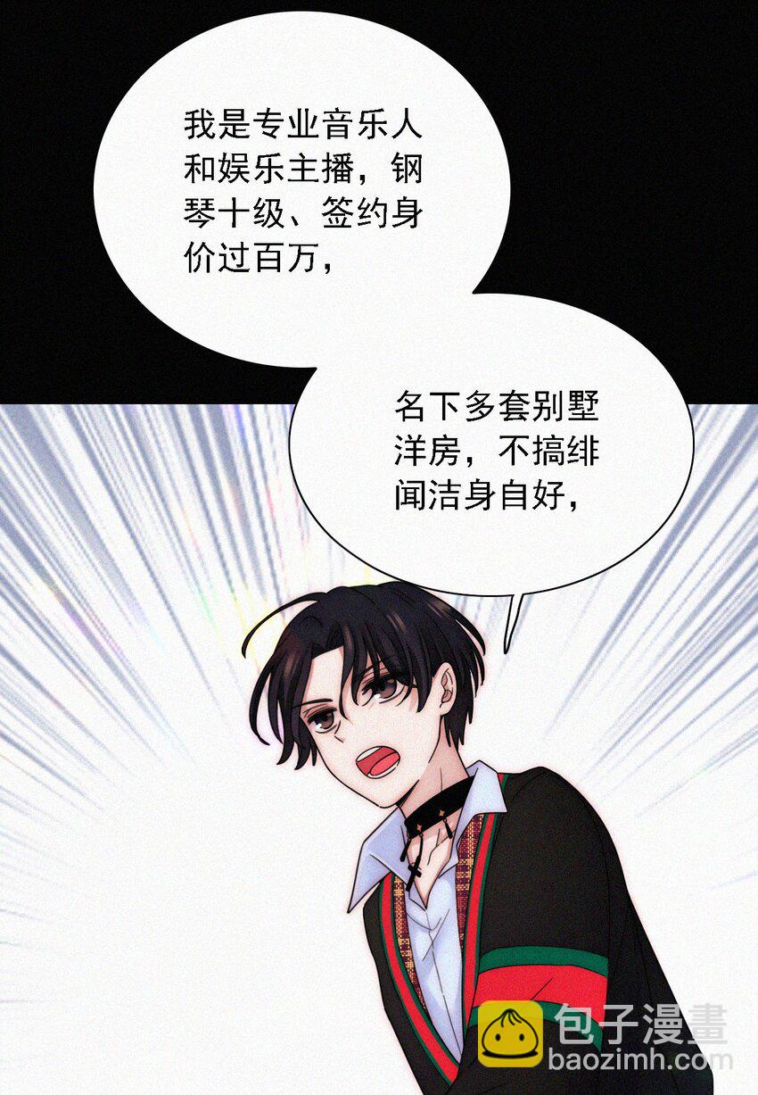 《有猫的迷宫》番外 kiki？相亲？ 第43页