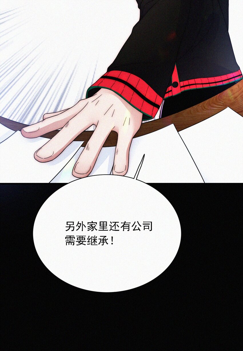 《有猫的迷宫》番外 kiki？相亲？ 第44页