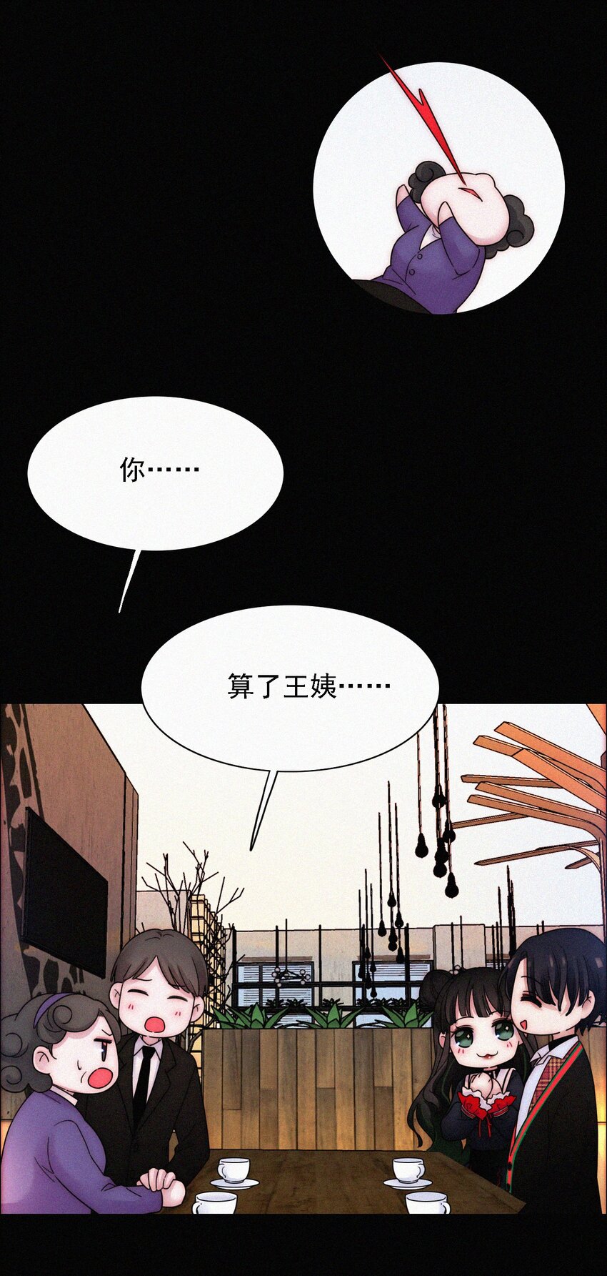《有猫的迷宫》番外 kiki？相亲？ 第46页