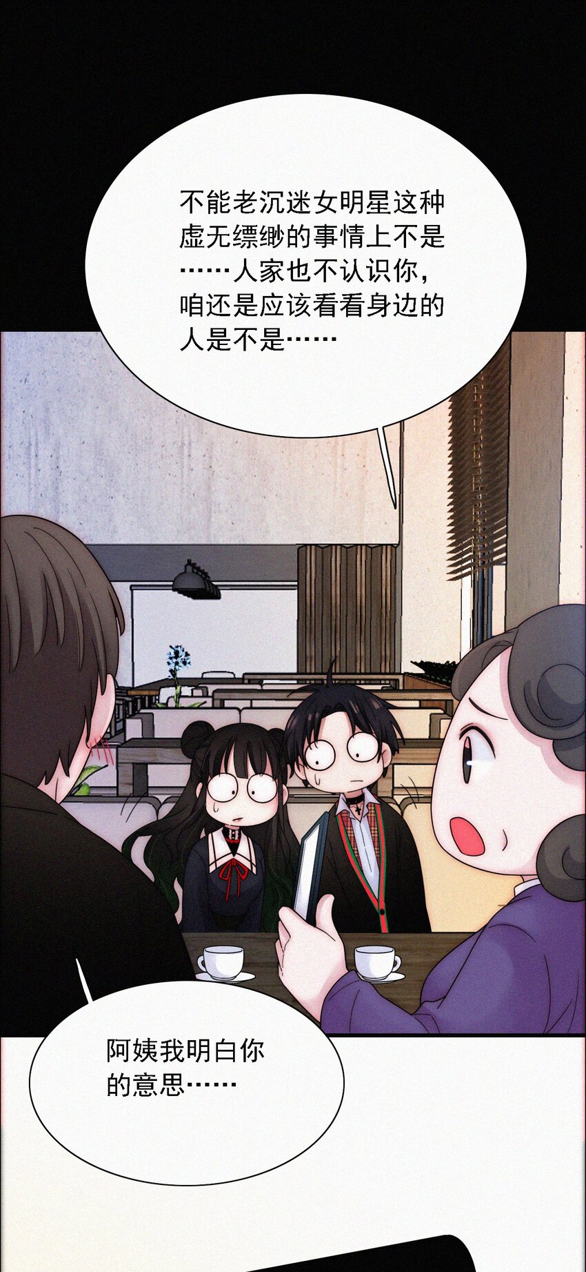 《有猫的迷宫》番外 kiki？相亲？ 第48页