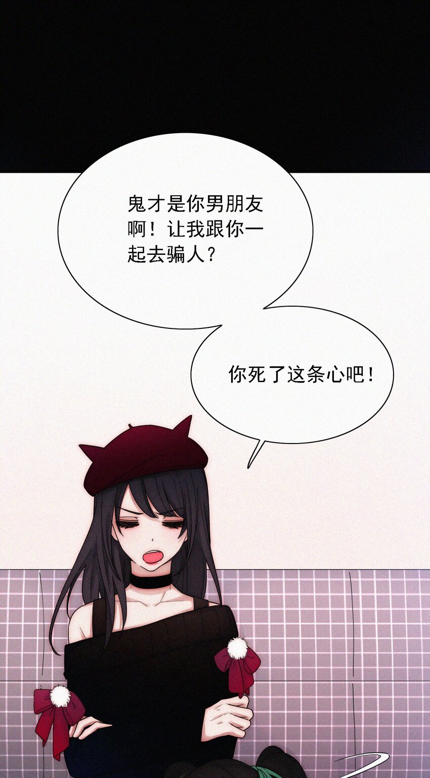 《有猫的迷宫》番外 kiki？相亲？ 第4页