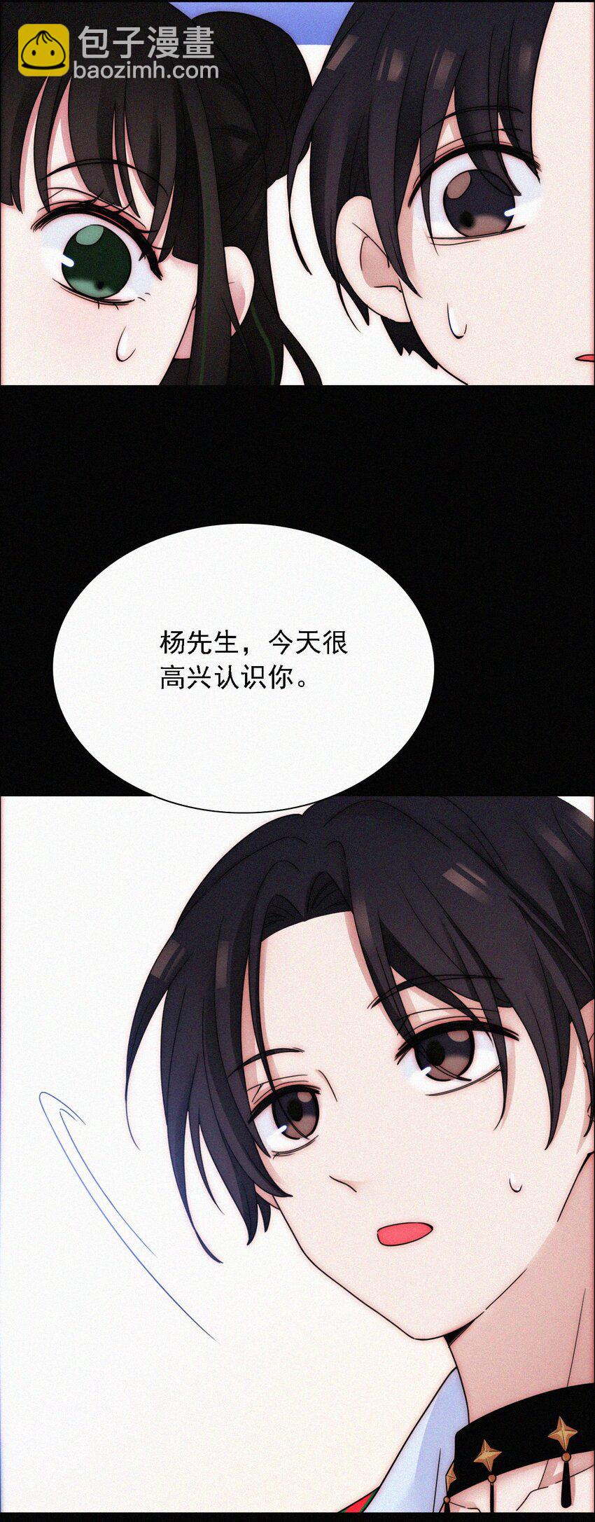 《有猫的迷宫》番外 kiki？相亲？ 第50页