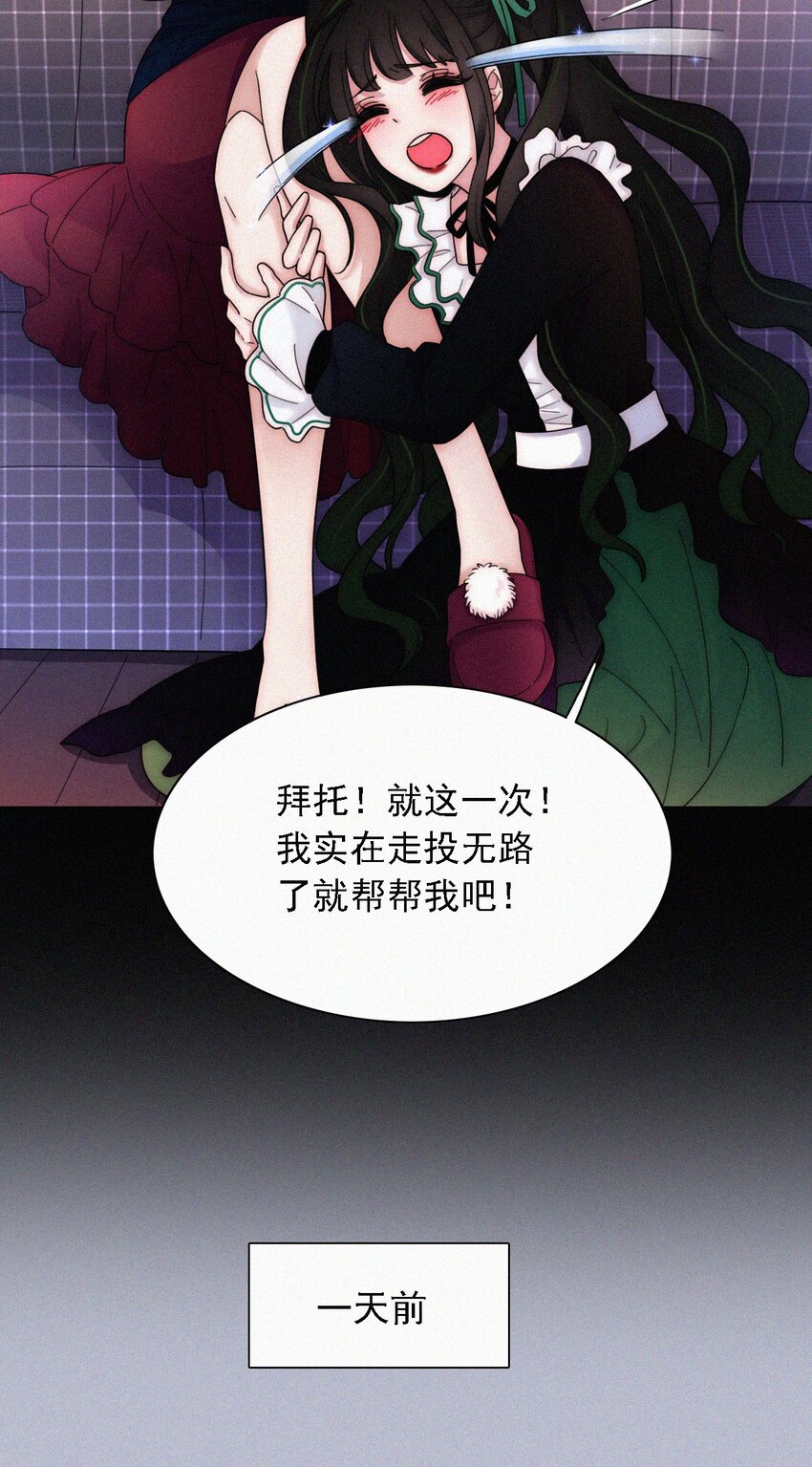 《有猫的迷宫》番外 kiki？相亲？ 第5页