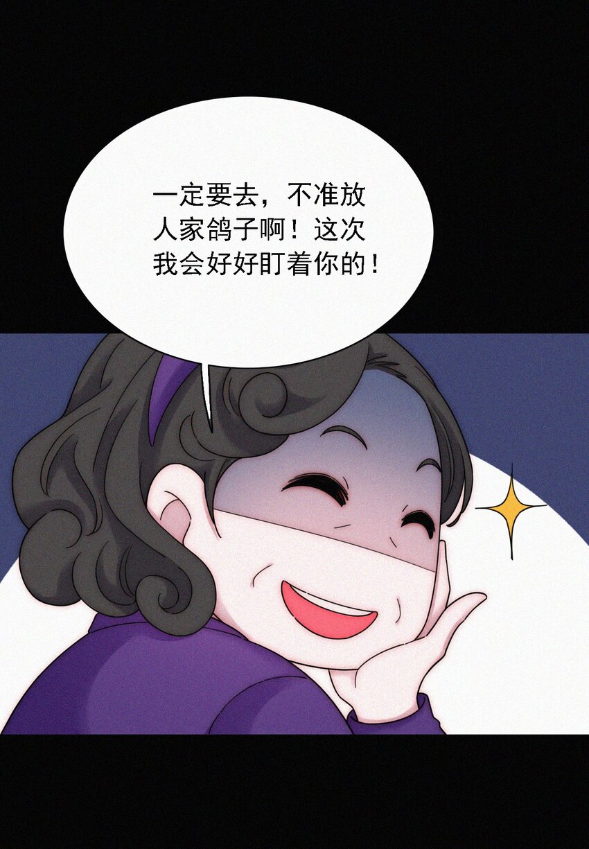 《有猫的迷宫》番外 kiki？相亲？ 第8页