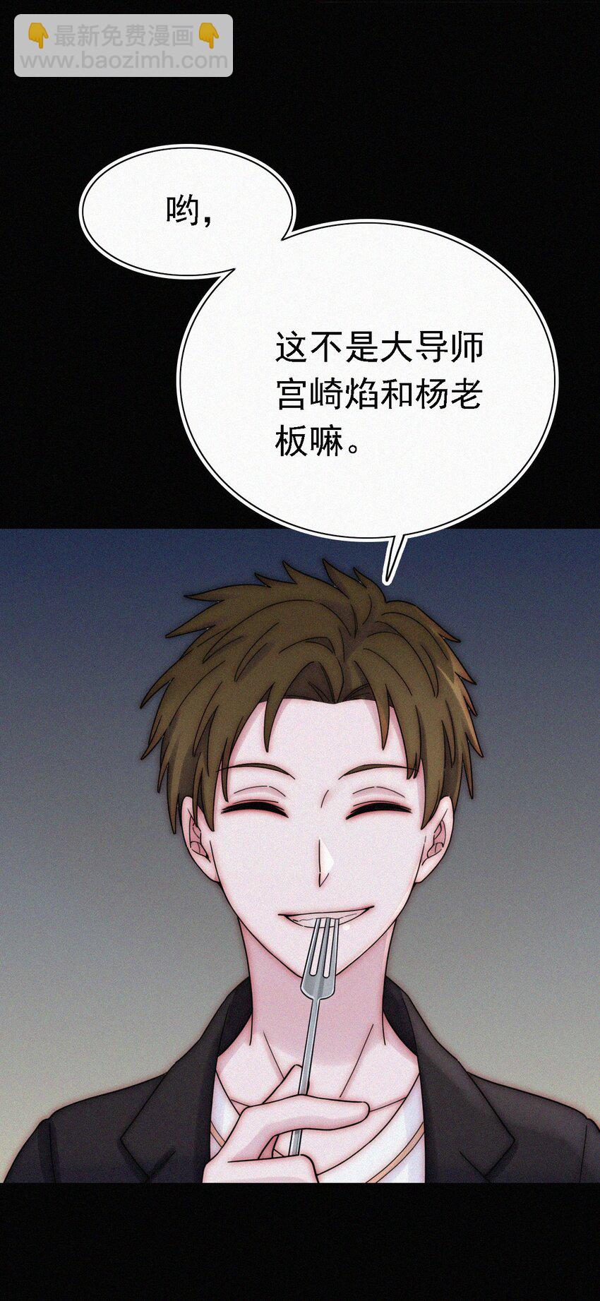 《有猫的迷宫》038 烟花、交锋 第10页