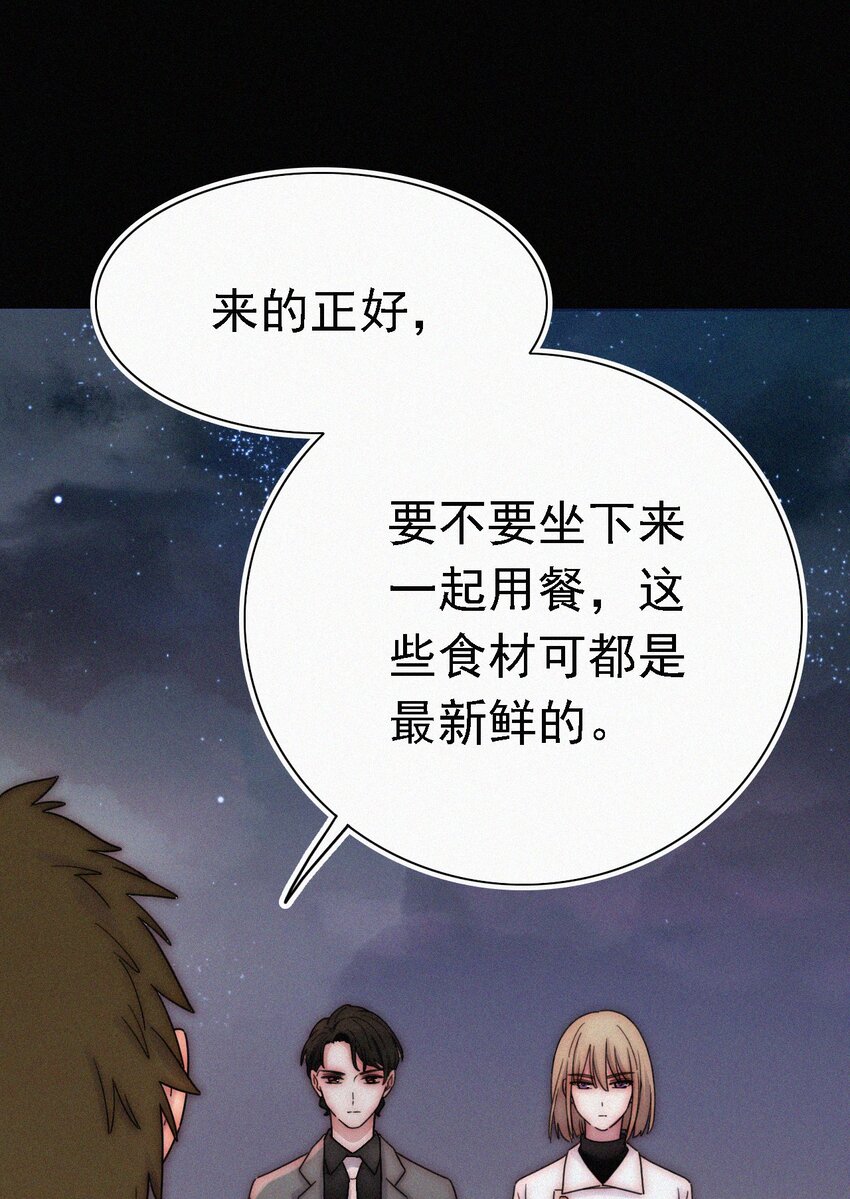 《有猫的迷宫》038 烟花、交锋 第11页