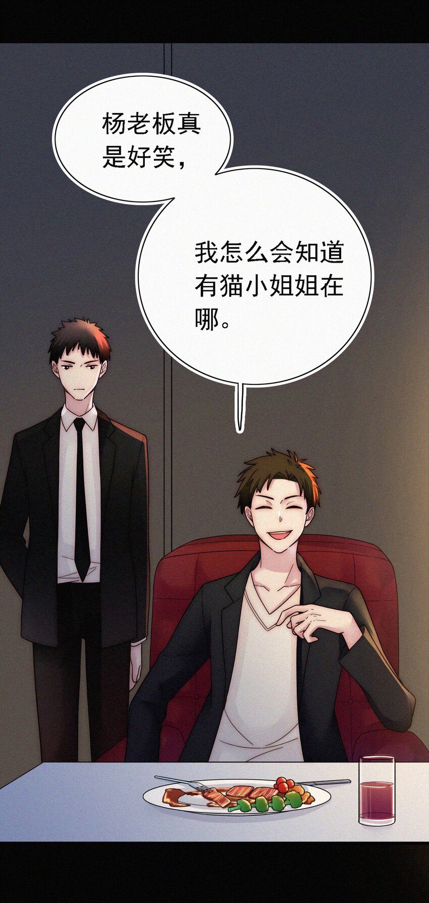 《有猫的迷宫》038 烟花、交锋 第14页