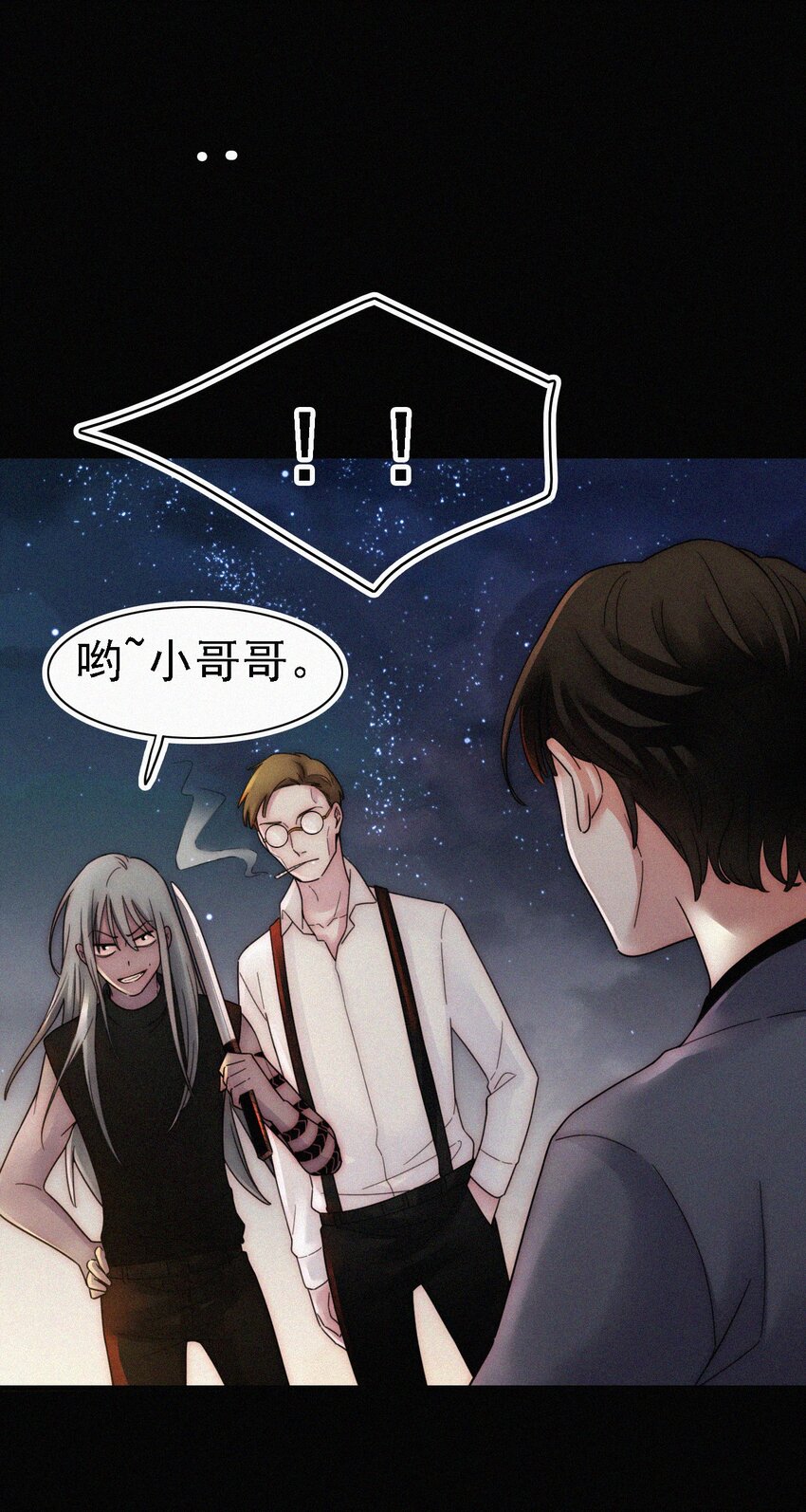 《有猫的迷宫》038 烟花、交锋 第18页
